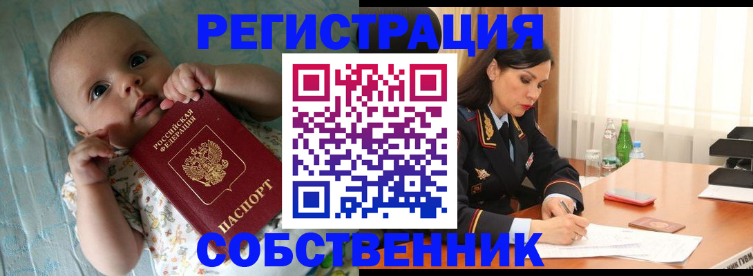 миграционный учет в Чистополье
