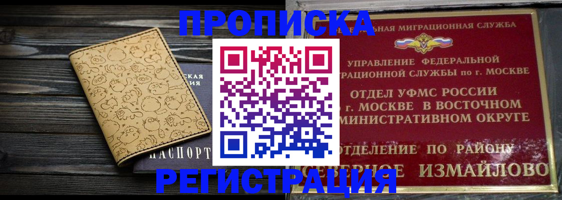 купить прописку в Чистополье