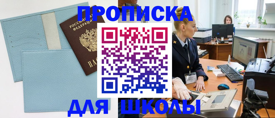 временная регистрация купить в Чистополье