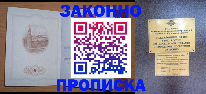 временная регистрация гарантия в Чистополье