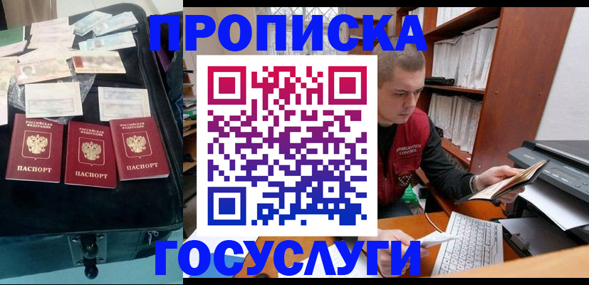 временная регистрация надежно в Чистополье