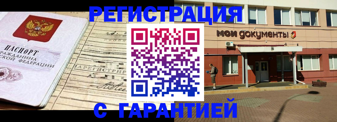 временная регистрация госуслуги в Чистополье