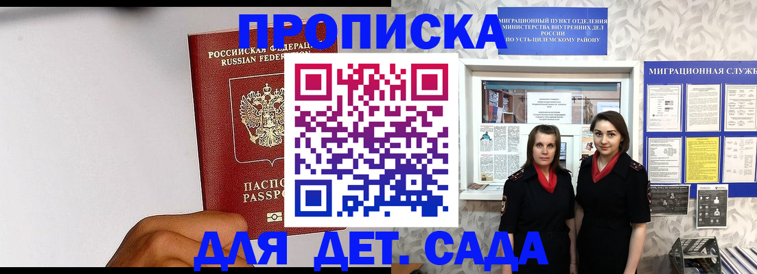 прописка законно в Чистополье