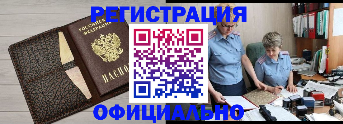 прописка паспорт в Чистополье